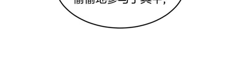 登录武林系统_h 第215话 卑鄙无耻 第87页