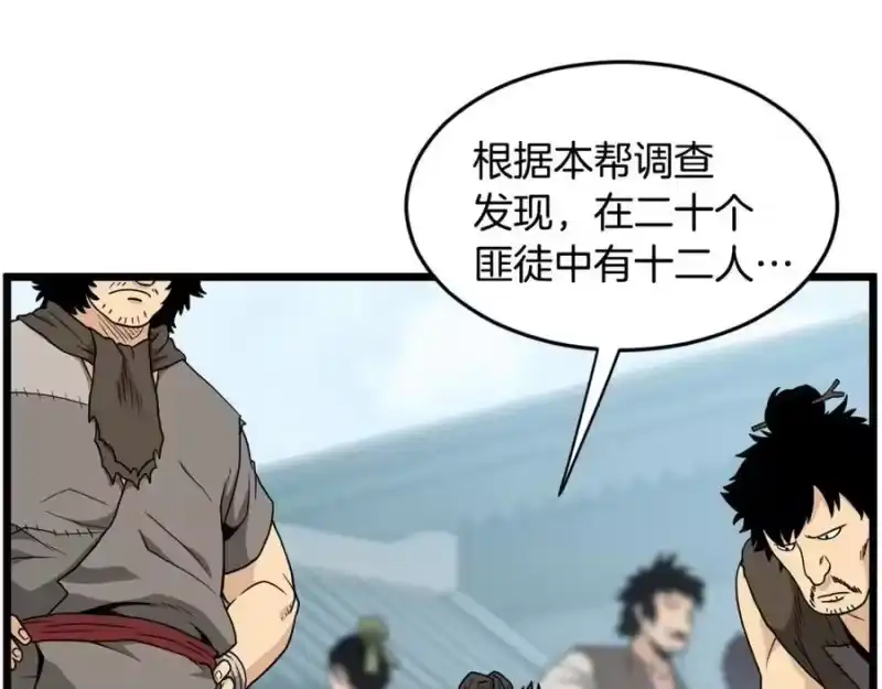 登录武林系统_h 第215话 卑鄙无耻 第95页