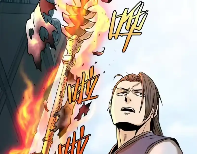 登录武林系统_h 第216话 你是真该死啊 第10页