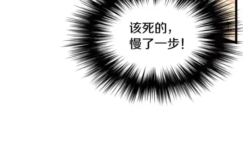 登录武林系统_h 第216话 你是真该死啊 第126页