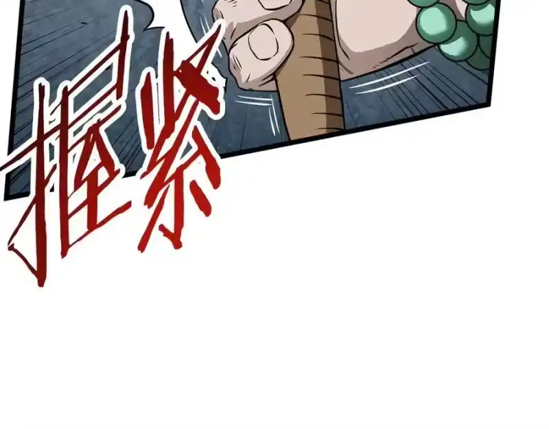 登录武林系统_h 第216话 你是真该死啊 第135页