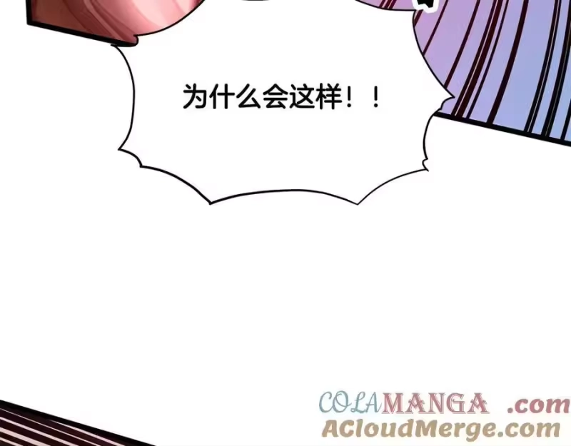 登录武林系统_h 第216话 你是真该死啊 第141页