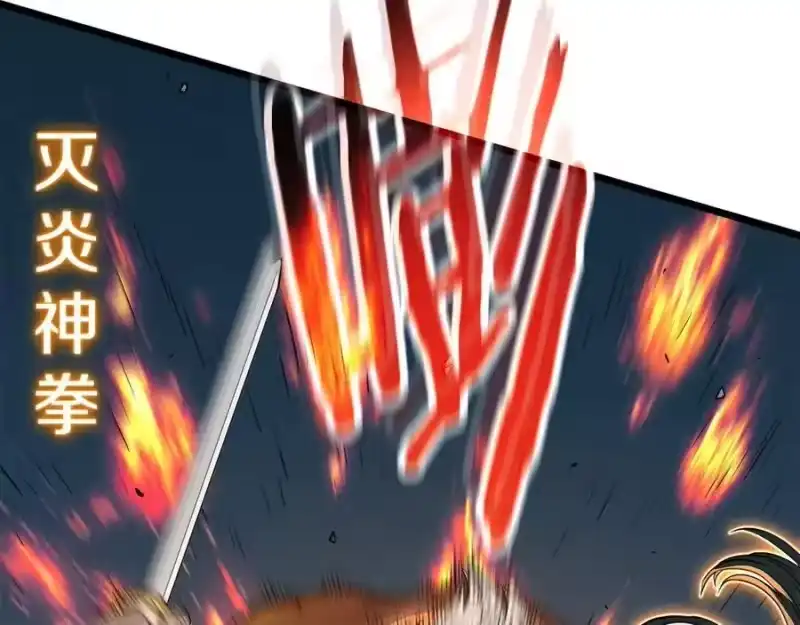 登录武林系统_h 第216话 你是真该死啊 第152页