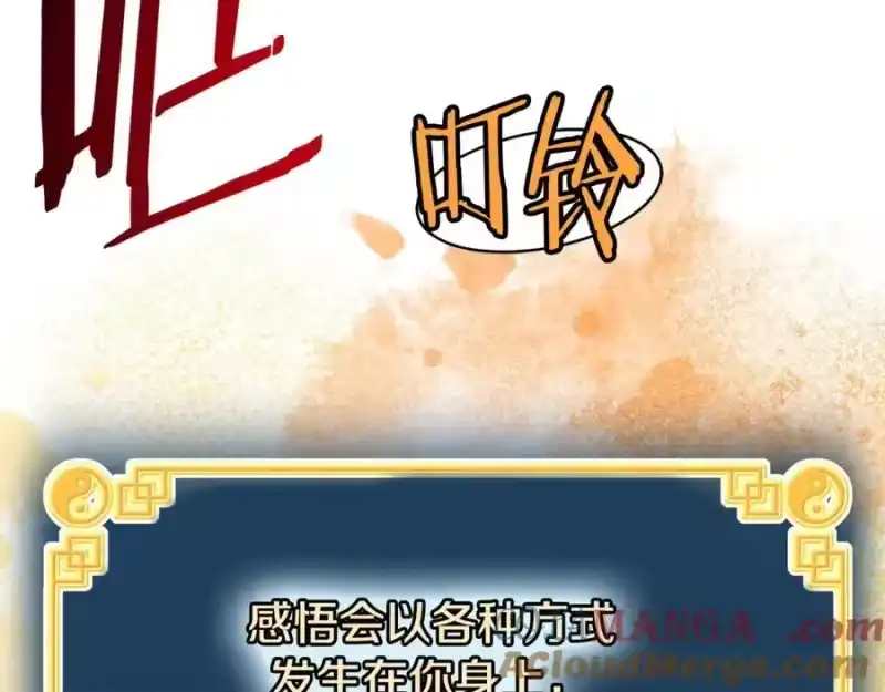 登录武林系统_h 第216话 你是真该死啊 第157页