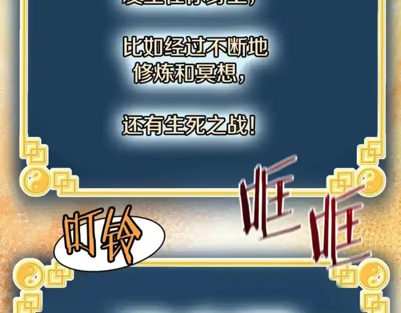 登录武林系统_h 第216话 你是真该死啊 第158页