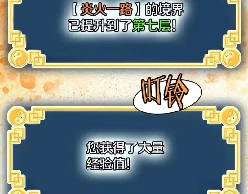 登录武林系统_h 第216话 你是真该死啊 第159页