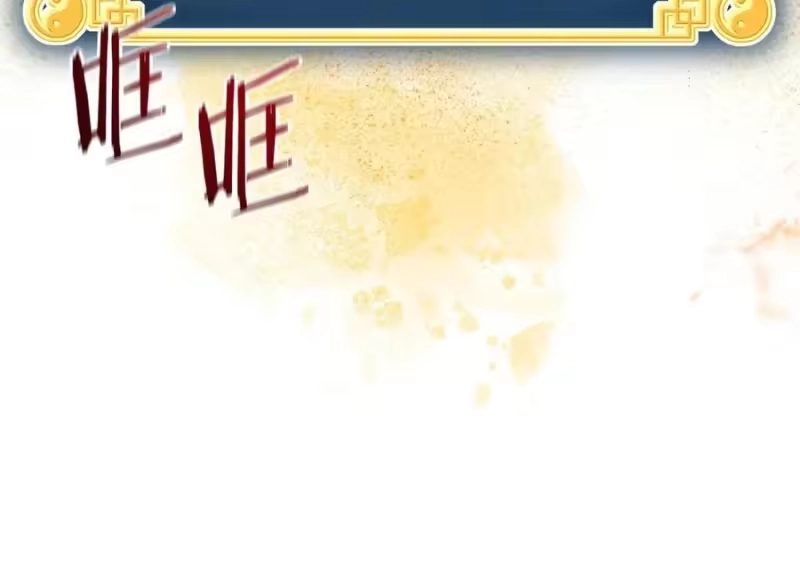 登录武林系统_h 第216话 你是真该死啊 第160页
