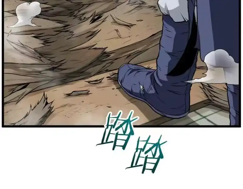 登录武林系统_h 第216话 你是真该死啊 第164页