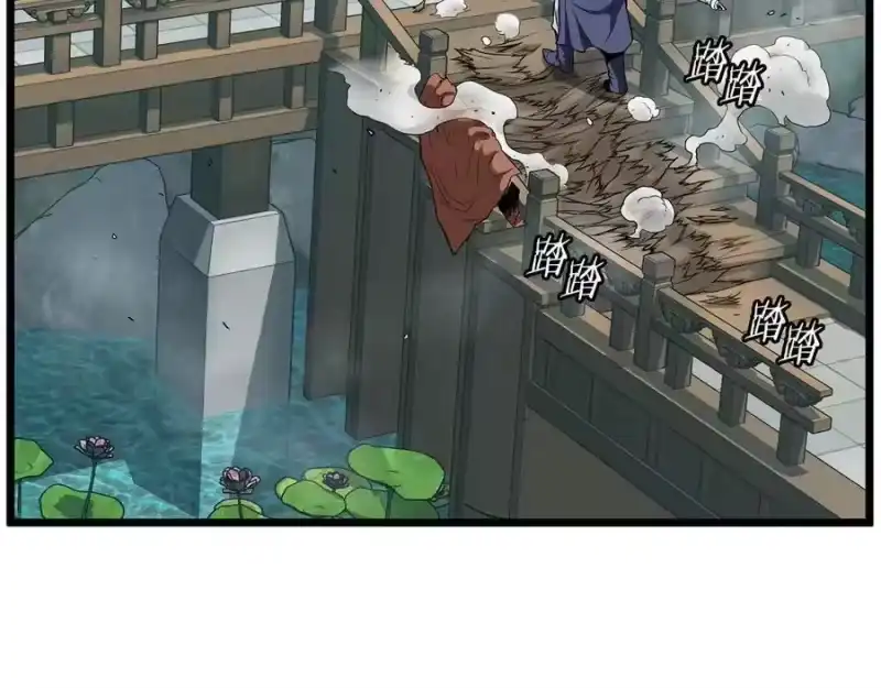 登录武林系统_h 第216话 你是真该死啊 第167页