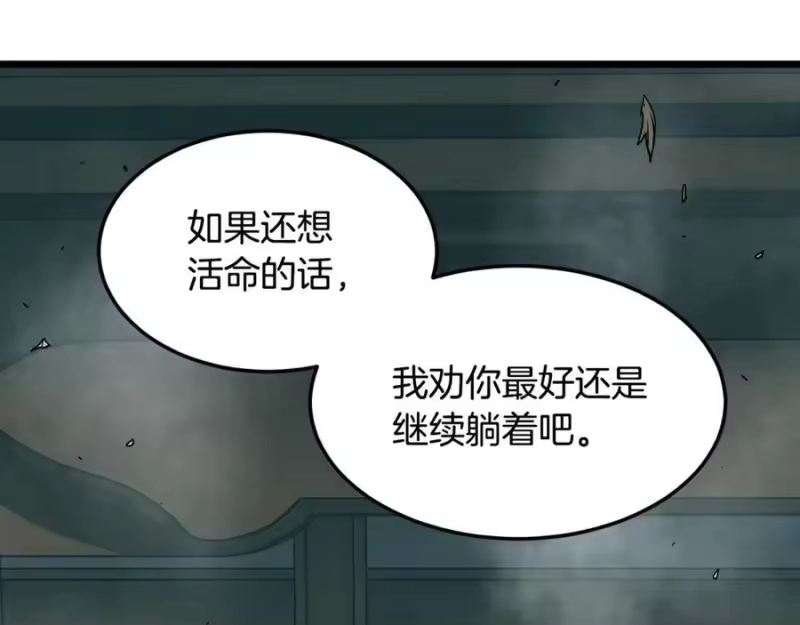 登录武林系统_h 第216话 你是真该死啊 第175页