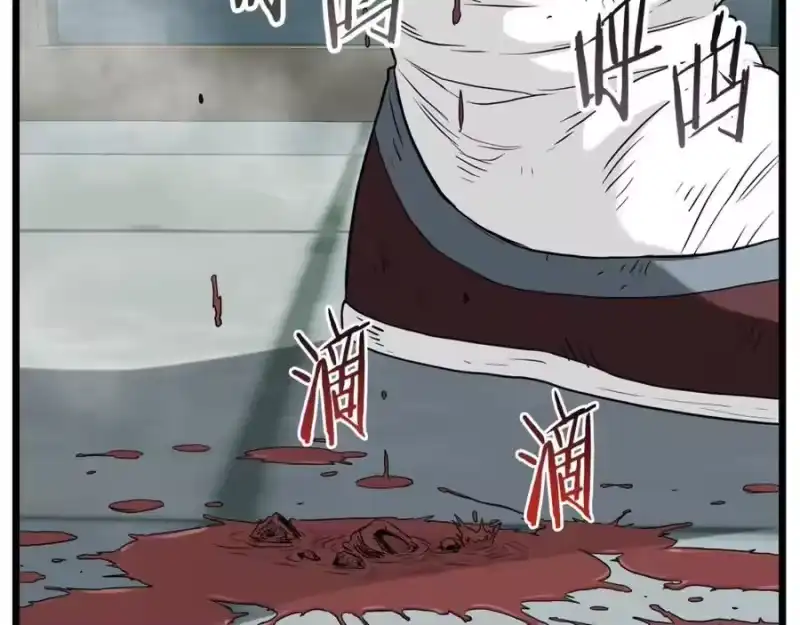登录武林系统_h 第216话 你是真该死啊 第179页