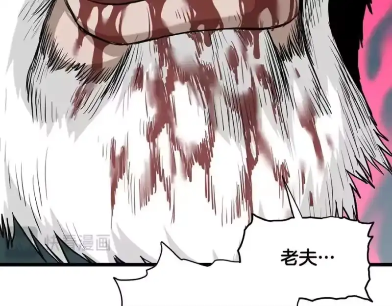 登录武林系统_h 第216话 你是真该死啊 第182页