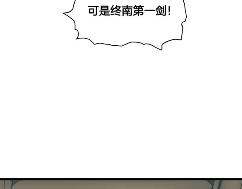 登录武林系统_h 第216话 你是真该死啊 第183页