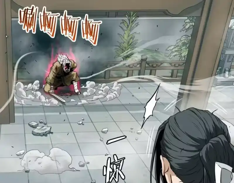 登录武林系统_h 第216话 你是真该死啊 第184页