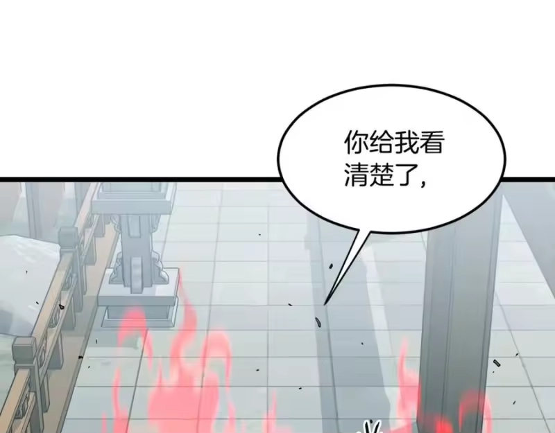 登录武林系统_h 第216话 你是真该死啊 第187页