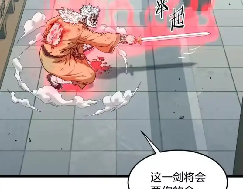 登录武林系统_h 第216话 你是真该死啊 第188页
