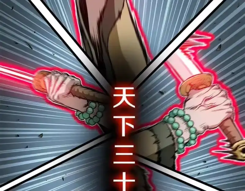 登录武林系统_h 第216话 你是真该死啊 第19页