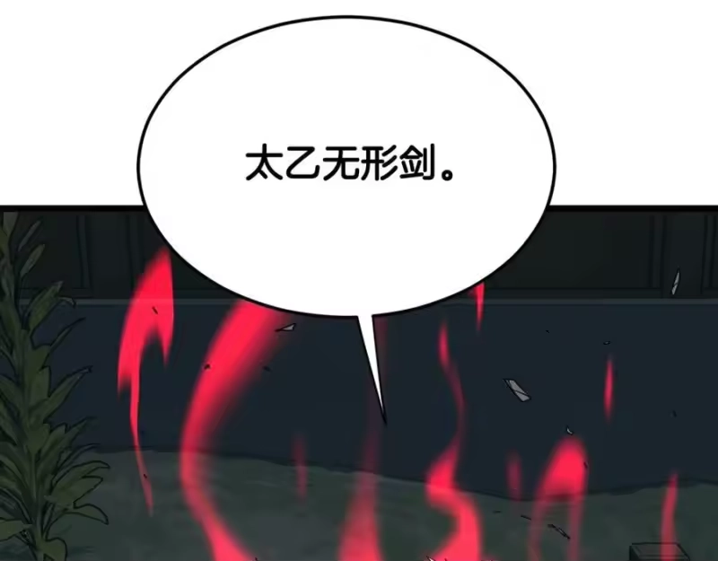 登录武林系统_h 第216话 你是真该死啊 第190页