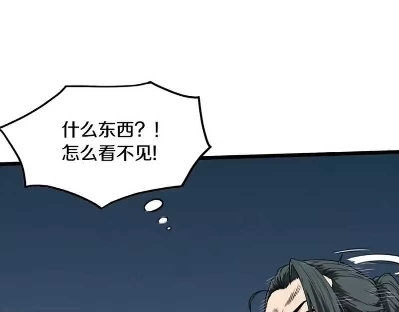 登录武林系统_h 第216话 你是真该死啊 第199页