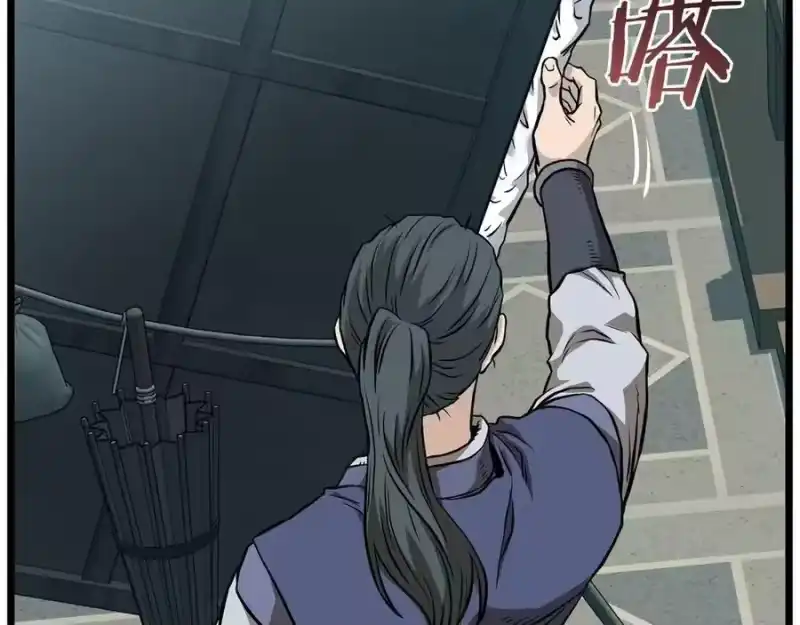 登录武林系统_h 第216话 你是真该死啊 第2页