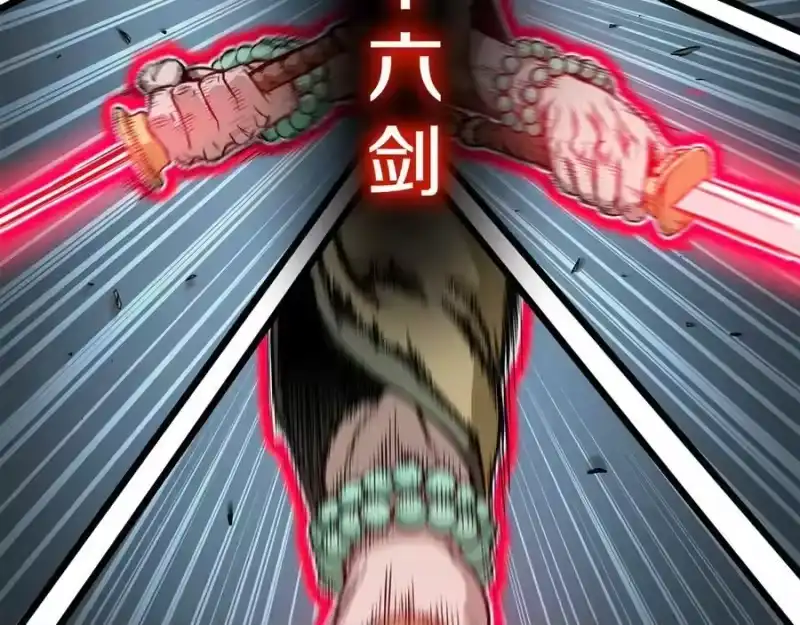 登录武林系统_h 第216话 你是真该死啊 第20页