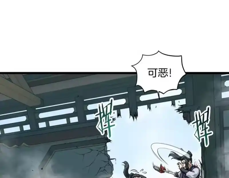 登录武林系统_h 第216话 你是真该死啊 第203页