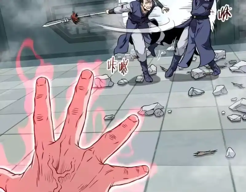 登录武林系统_h 第216话 你是真该死啊 第204页