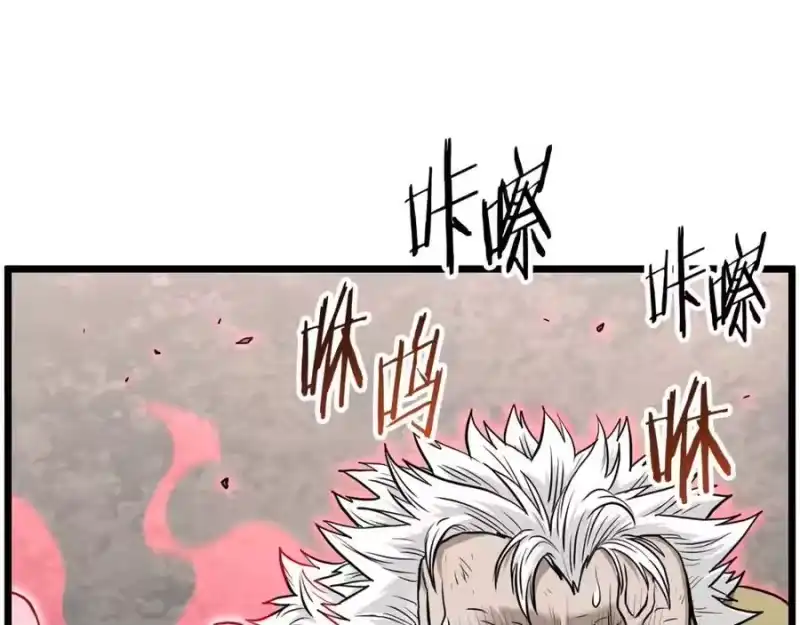 登录武林系统_h 第216话 你是真该死啊 第206页