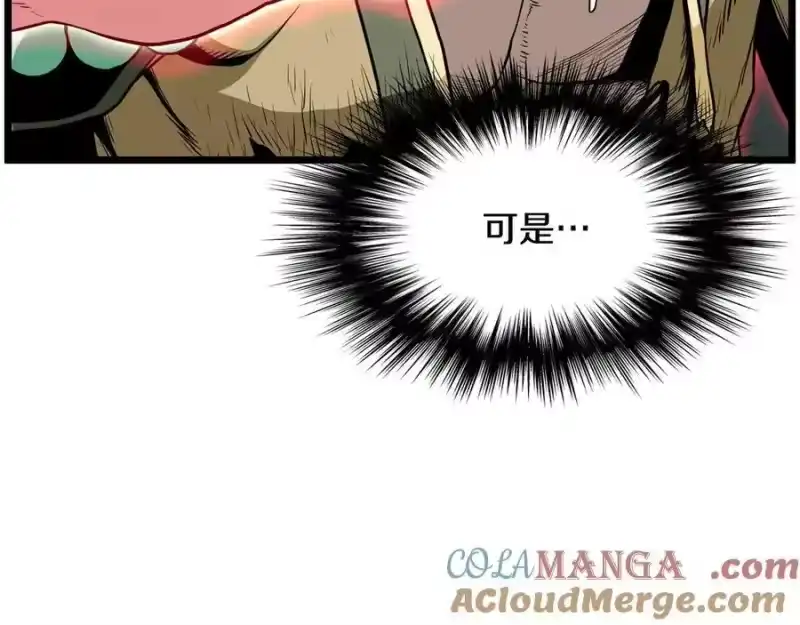 登录武林系统_h 第216话 你是真该死啊 第213页
