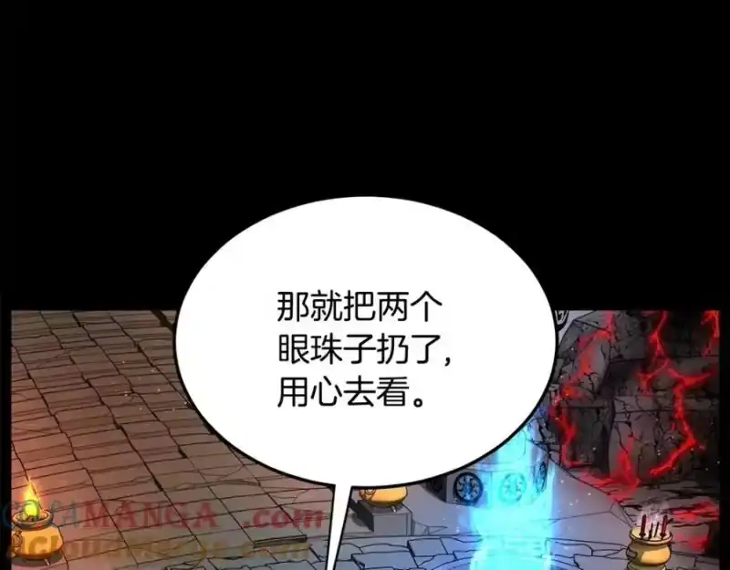 登录武林系统_h 第216话 你是真该死啊 第225页