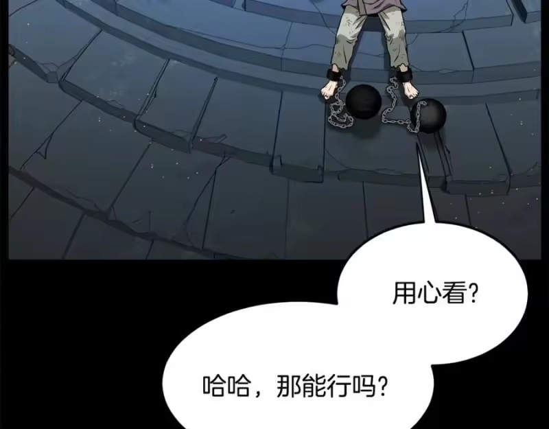 登录武林系统_h 第216话 你是真该死啊 第227页