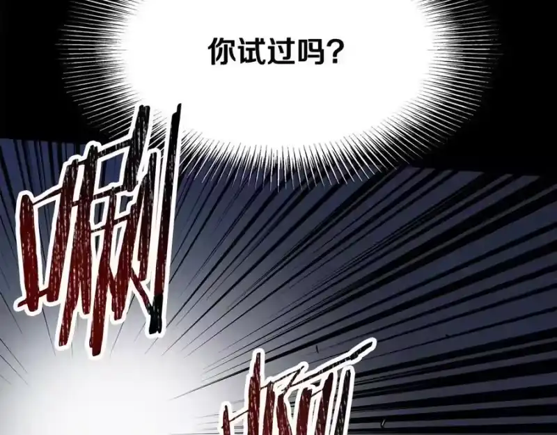 登录武林系统_h 第216话 你是真该死啊 第232页