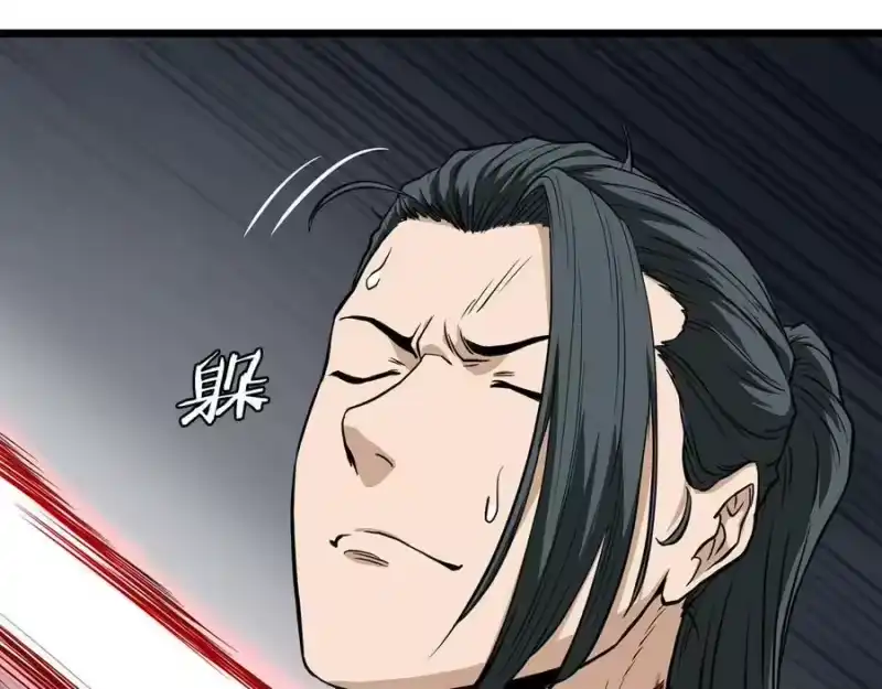 登录武林系统_h 第216话 你是真该死啊 第235页