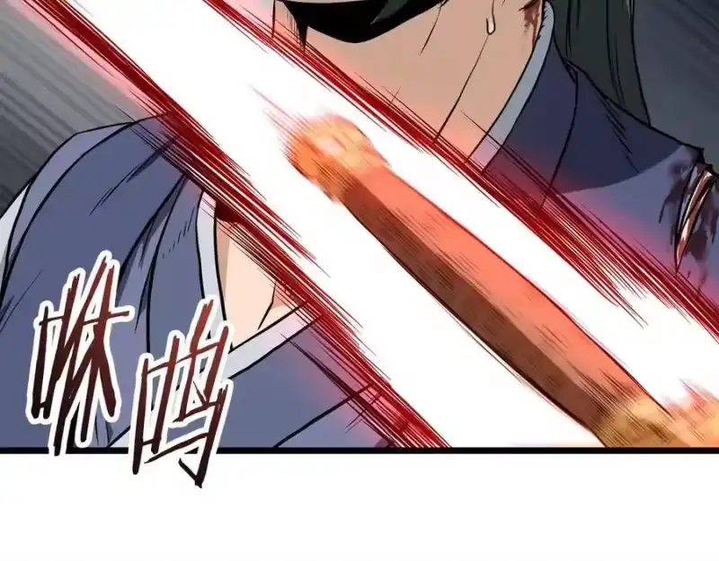 登录武林系统_h 第216话 你是真该死啊 第236页