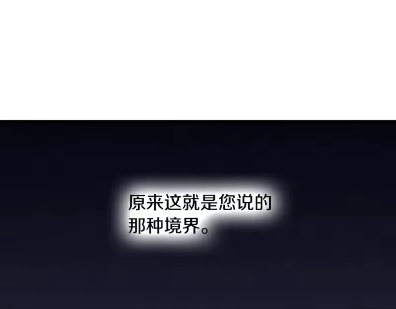 登录武林系统_h 第216话 你是真该死啊 第238页