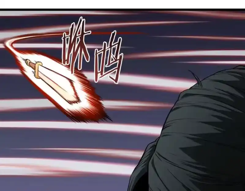登录武林系统_h 第216话 你是真该死啊 第242页