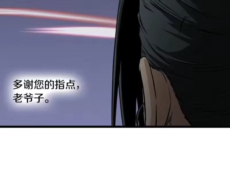 登录武林系统_h 第216话 你是真该死啊 第243页