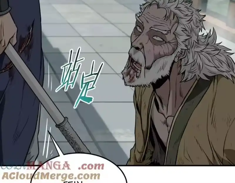 登录武林系统_h 第216话 你是真该死啊 第257页