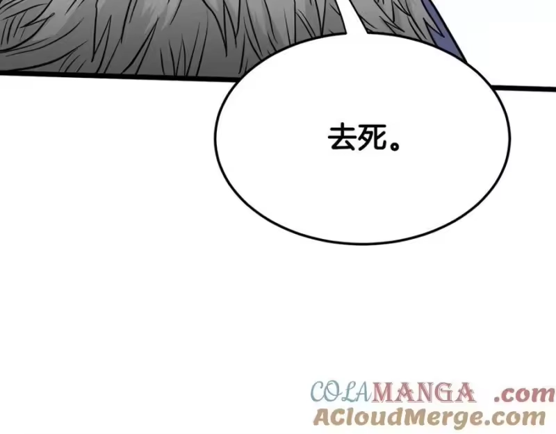 登录武林系统_h 第216话 你是真该死啊 第261页