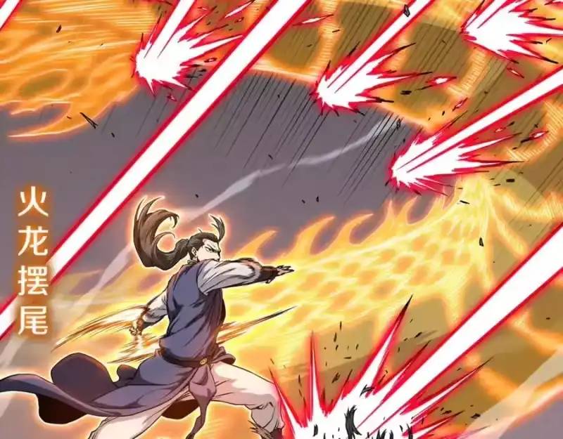 登录武林系统_h 第216话 你是真该死啊 第32页