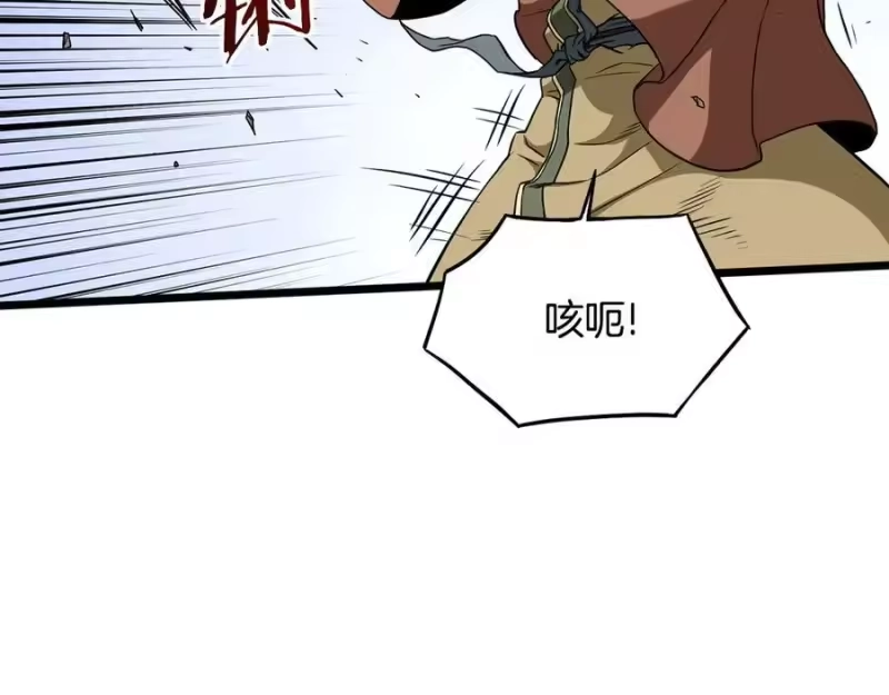登录武林系统_h 第216话 你是真该死啊 第42页