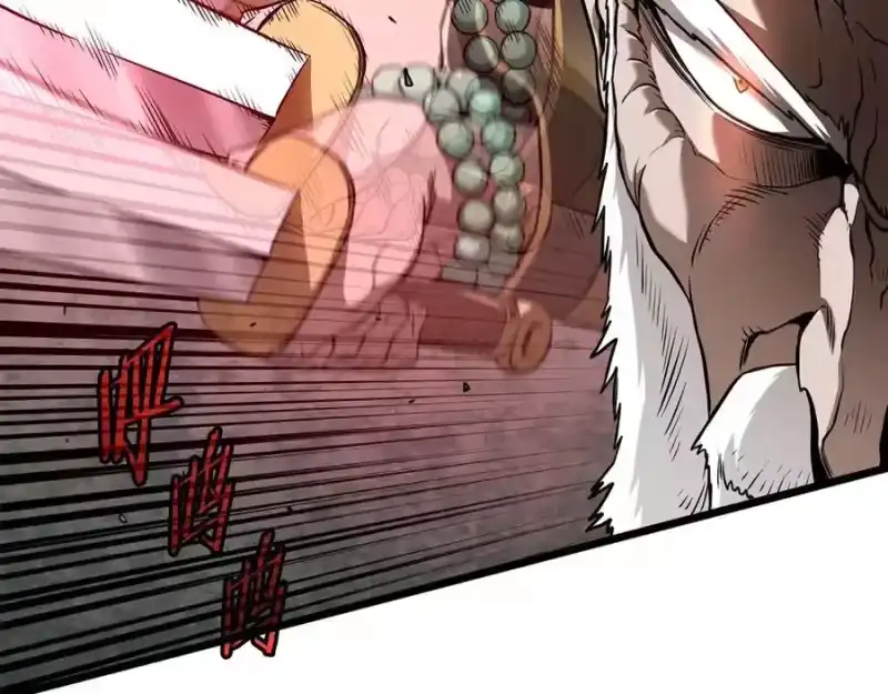 登录武林系统_h 第216话 你是真该死啊 第44页