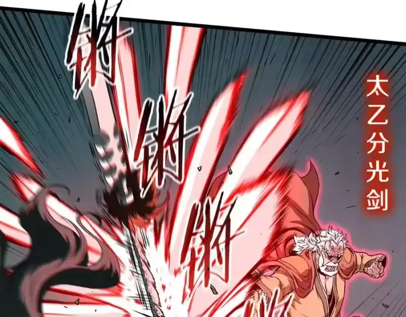 登录武林系统_h 第216话 你是真该死啊 第46页