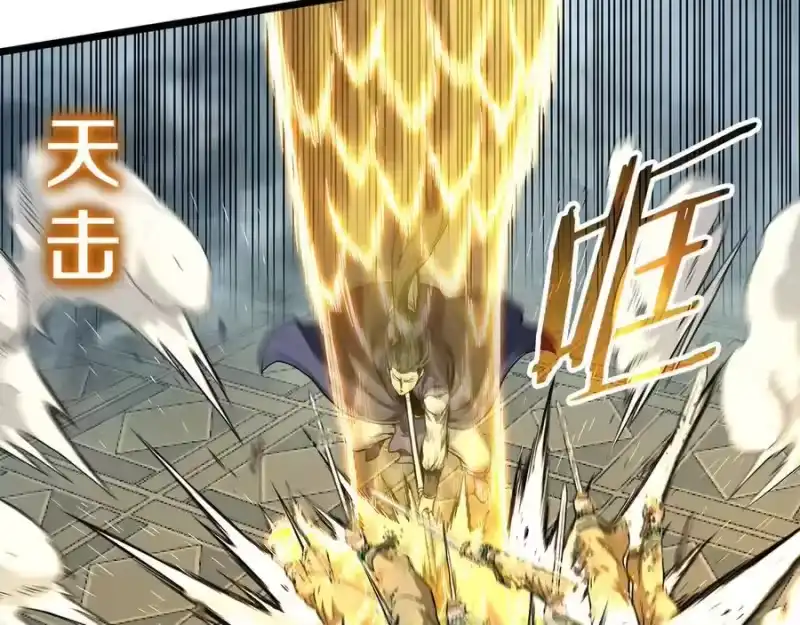 登录武林系统_h 第216话 你是真该死啊 第50页