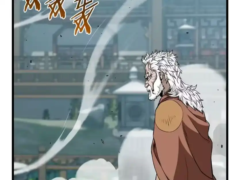 登录武林系统_h 第216话 你是真该死啊 第56页
