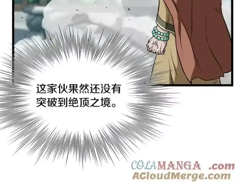 登录武林系统_h 第216话 你是真该死啊 第57页