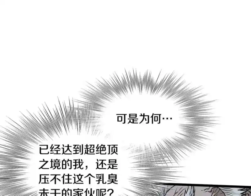 登录武林系统_h 第216话 你是真该死啊 第59页