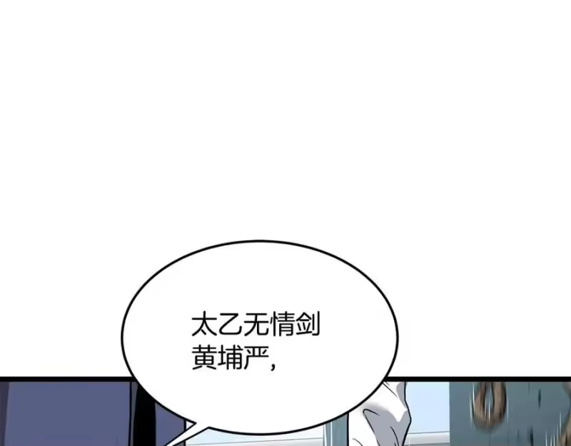 登录武林系统_h 第216话 你是真该死啊 第6页