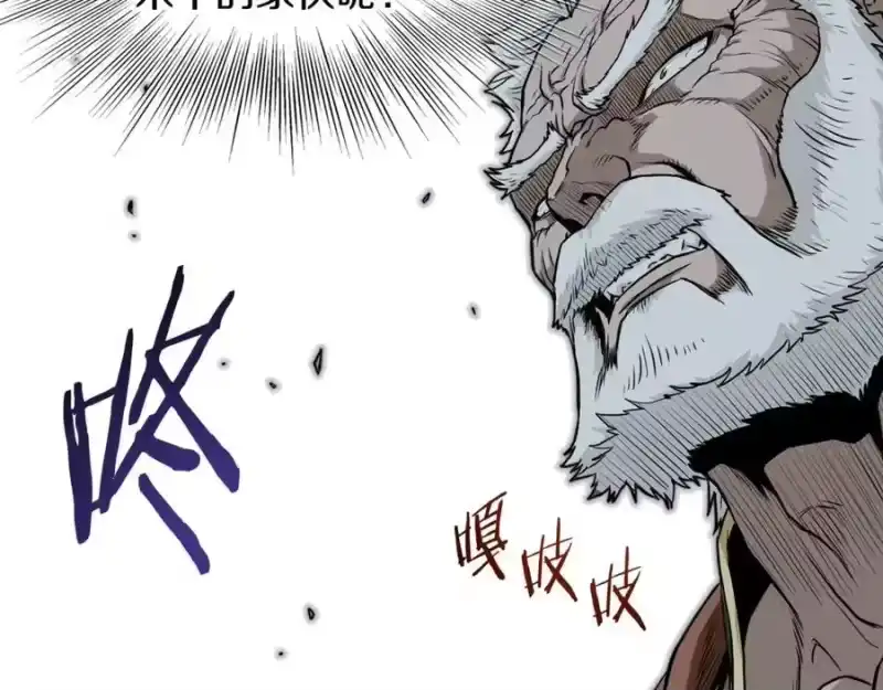 登录武林系统_h 第216话 你是真该死啊 第60页