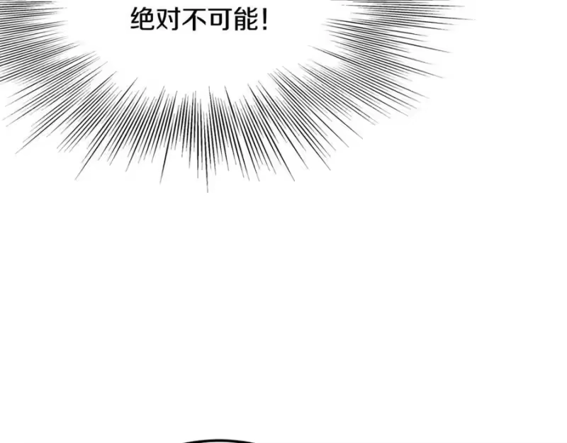 登录武林系统_h 第216话 你是真该死啊 第62页